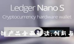 : 京东集团区块链产品全面