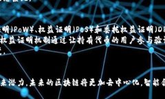 biao ti区块链的最新名词解