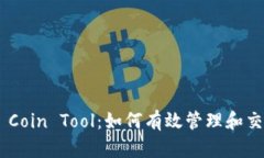 TP Wallet Coin Tool：如何有效