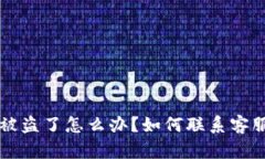 tpWallet被盗了怎么办？如何