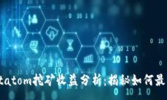 :  tpWalletatom挖矿收益分析