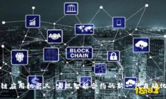 区块链应用机器人：实现