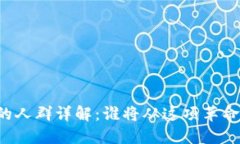 区块链最受益的人群详解