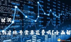 生成及关键词tpWallet创建账