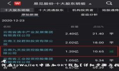 思考  如何在tpWallet中添加