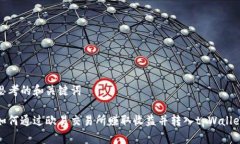 思考的和关键词如何通过