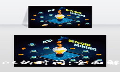 优质

火币提现到tpWallet的时间：全面解析步骤与注意事项