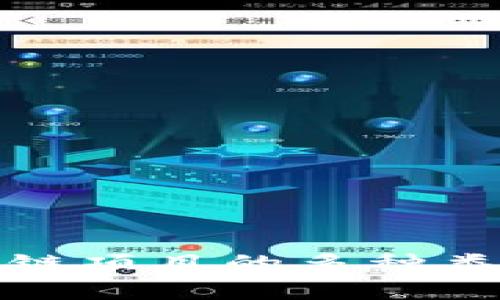 探讨石油区块链项目的多种类型与应用前景