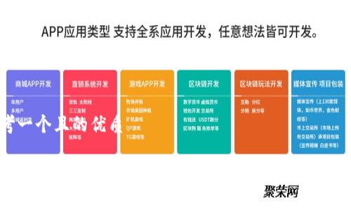 思考一个且的优质

tpWallet火币钱包如何直接转币安？详细操作指南
