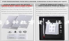 tpWallet是一款多功能的数字