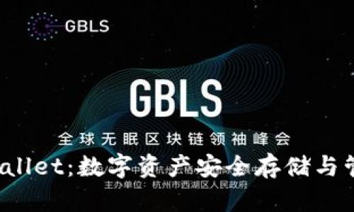 火币投资TP Wallet：数字资产安全存储与管理的最佳选择
