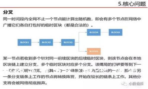 区块链技术的显性分叉：概念、实例与影响分析