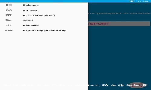 如何有效保护你的tpWallet，防止隐私泄露