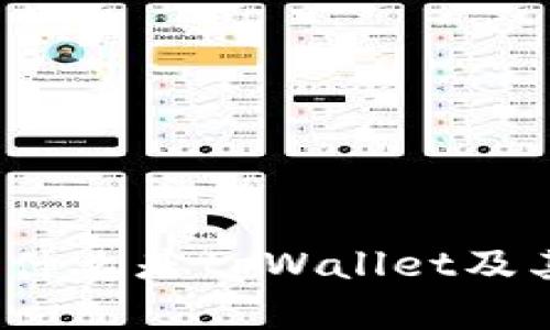 tpWallet碰撞：什么是tpWallet及其应用场景分析