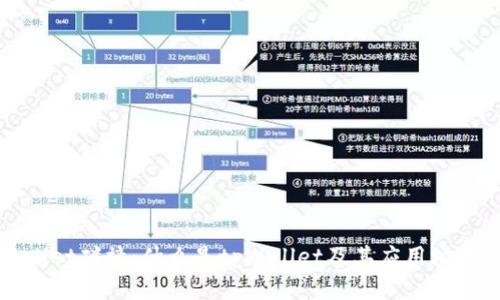tpWallet碰撞：什么是tpWallet及其应用场景分析