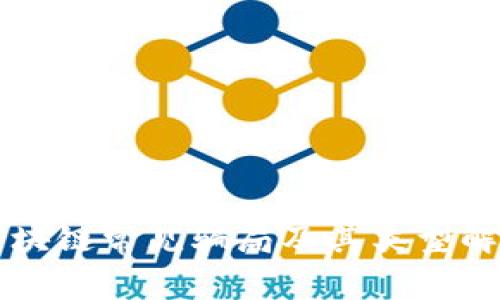 区块链常见骗局及其类型解析