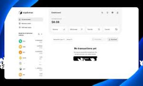 区块链销售策略：如何在激烈的市场中脱颖而出